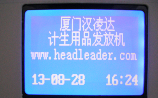 单机型二代身份证计生用品发放机(壁挂)