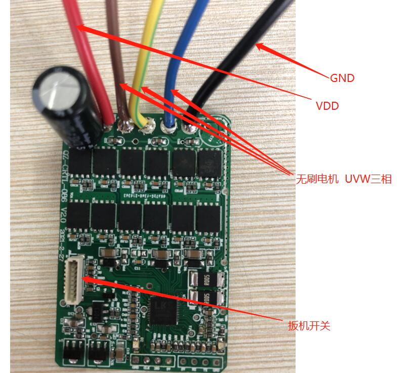 无刷电机驱动板